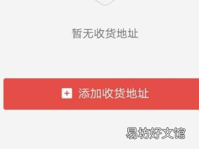 拼多多怎么设置代收点