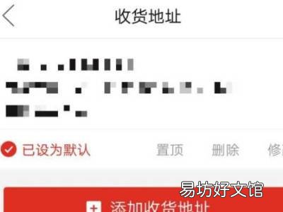 拼多多怎么设置代收点