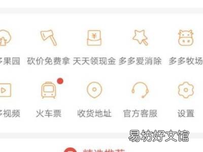 拼多多怎么设置代收点