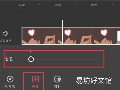 剪映色度抠图怎么用