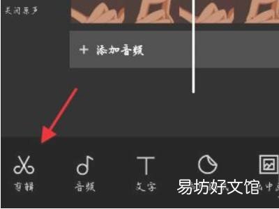 剪映色度抠图怎么用