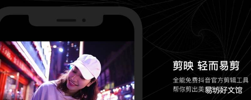 剪映色度抠图怎么用
