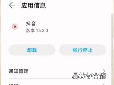 抖音相册关闭了怎么打开