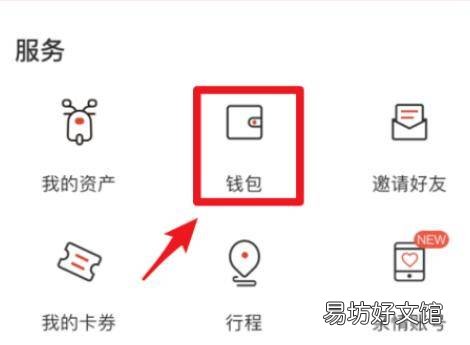 人民出行怎么退押金