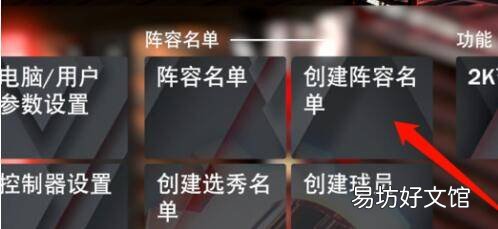nba2k20苹果怎么设置中文