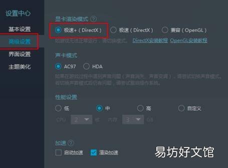 mumu模拟器怎么设置不卡