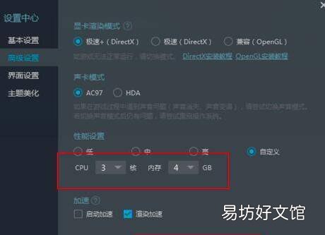 mumu模拟器怎么设置不卡