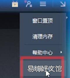 mumu模拟器怎么设置不卡