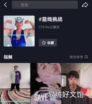 蓝线挑战是什么软件