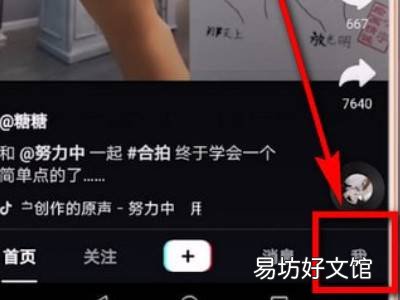 抖音喜欢怎么打开
