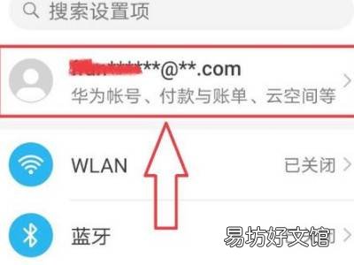华为怎么关闭连续包月