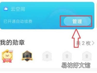 华为怎么关闭连续包月