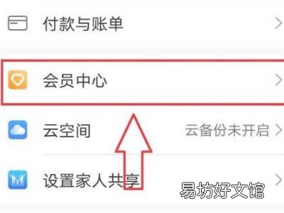 华为怎么关闭连续包月