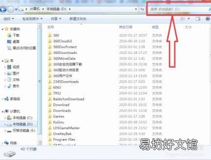 回收站还原的文件在哪里找
