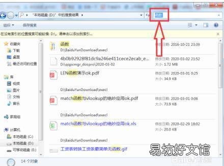 回收站还原的文件在哪里找