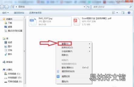 回收站还原的文件在哪里找