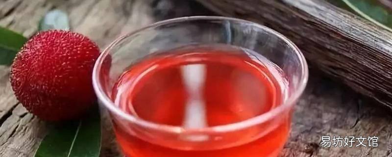 杨梅酒怎么酿造