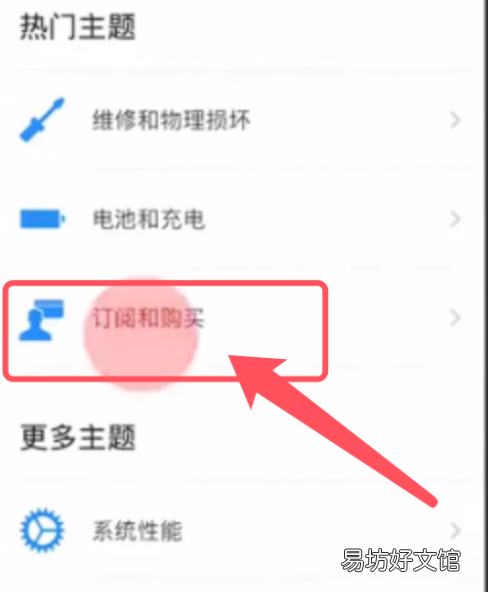 iOS订阅已扣费的钱怎么退回