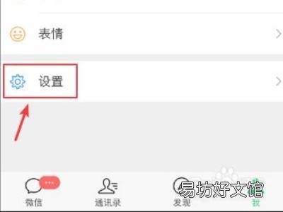 微信朋友圈怎么屏蔽所有人