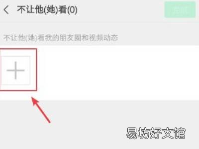 微信朋友圈怎么屏蔽所有人