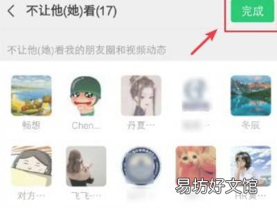 微信朋友圈怎么屏蔽所有人