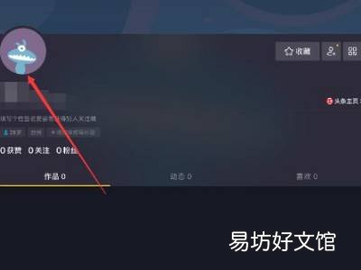 抖音头像怎么换