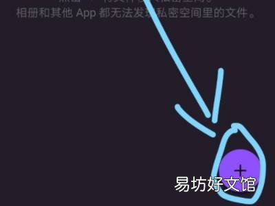 qq浏览器私密空间怎么打开