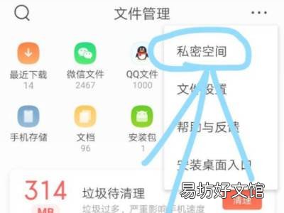 qq浏览器私密空间怎么打开