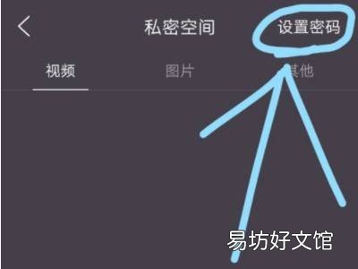 qq浏览器私密空间怎么打开