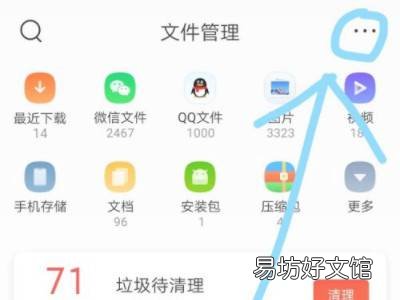 qq浏览器私密空间怎么打开