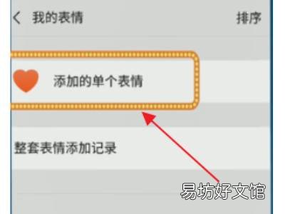 微信自定义表情删了怎么恢复