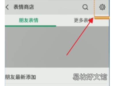 微信自定义表情删了怎么恢复