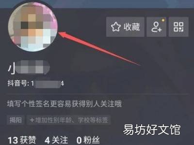 抖音头像红加号怎样设置