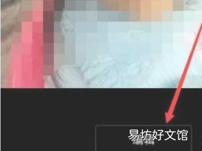 抖音头像红加号怎样设置