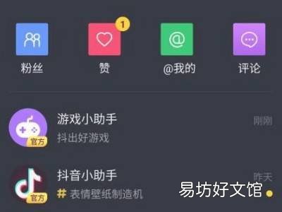 抖音头像红加号怎样设置