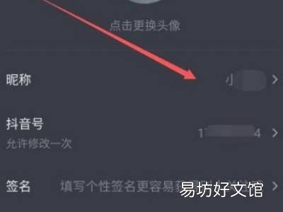 抖音头像红加号怎样设置