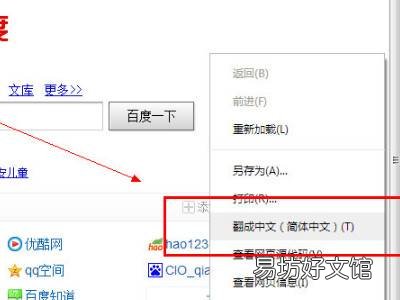 谷歌浏览器翻译设置