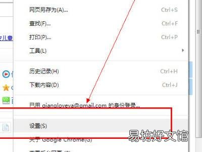 谷歌浏览器翻译设置