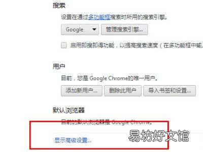 谷歌浏览器翻译设置