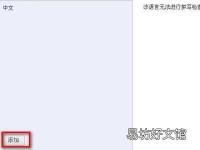 谷歌浏览器翻译设置