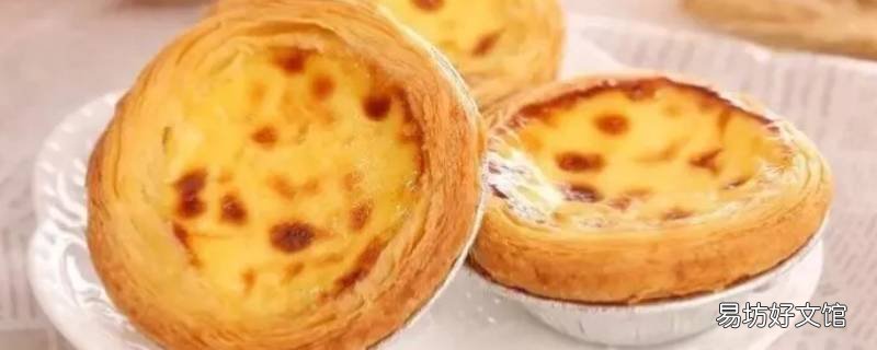 微波炉烤蛋挞用哪个档