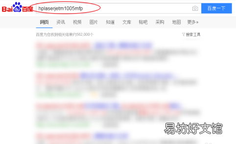 hplaserjetm1005mfp打印机怎么连接电脑