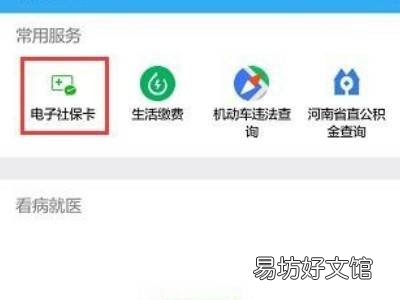 怎样帮别人查询社保