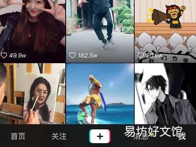 抖音怎么看播放量