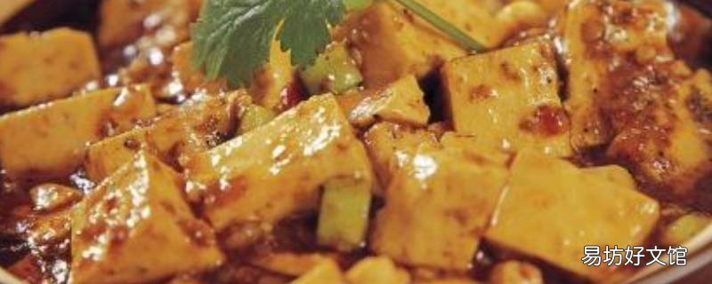 炖豆腐怎么做好吃又简单