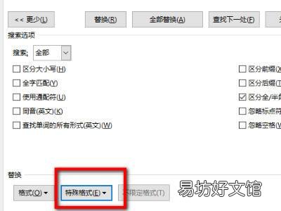 word怎么统一改数字格式
