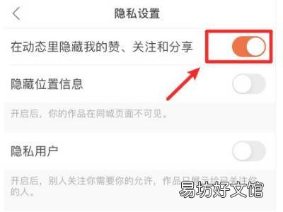 快手怎么关闭点赞动态不让别人看