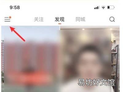 快手怎么关闭点赞动态不让别人看