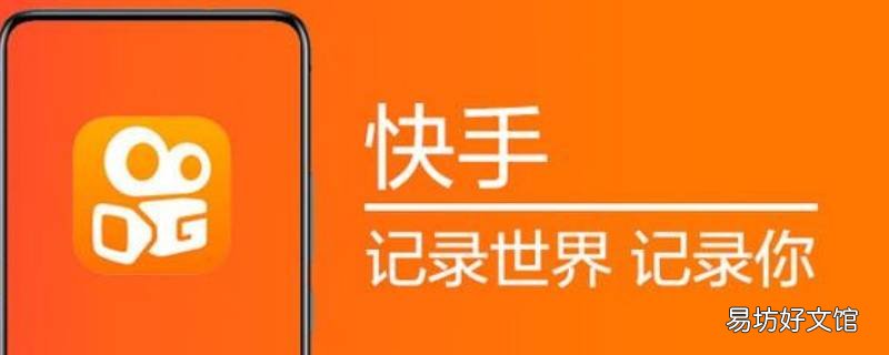 快手怎么关闭点赞动态不让别人看