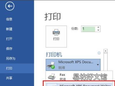 两张A4怎么排版到A3上